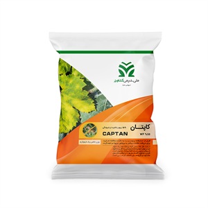 قارچ کش کاپتان WP 50%