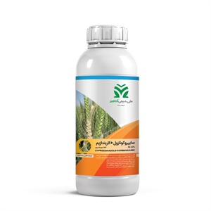 قارچ کش سایپروکونازول + کاربندازیم SC 42% (Cyproconazole + Carbendazim)