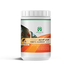 قارچ کش فوزتیل آلومینیوم (Fosetyl-Aluminium) WG 80%