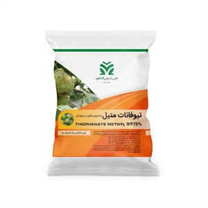 قارچ کش تیوفانات متیل (Thiophanate-methyl) WP 70%