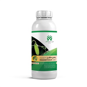 علف کش پندی متالین (Pendimethalin) EC 33%