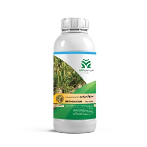 علف کش ستوکسیدیم (Sethoxydim) OEC 12.5%