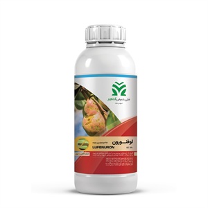 حشره کش لوفنورون EC 5% (Lufenuron)
