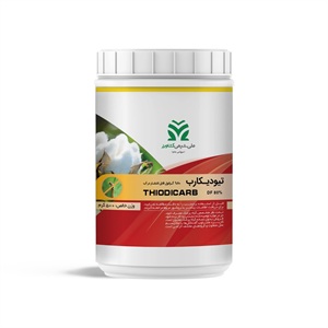 حشره کش تیودیکارب DF 80% (Thiodicarb)
