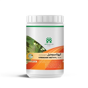 قارچ کش کرزوکسیم متیل WG 50% (Kresoxim-methyl)