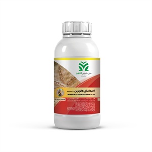 حشره کش لامبدا سای هالوترین (Lambda-cyhalothrin) SC 5%