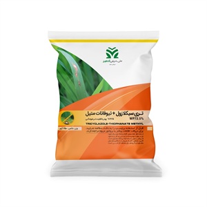 قارچ کش تری سیکلازول + تیوفانات متیل WP 72.5% (Tricyclazole + Thiophanate-methyl)